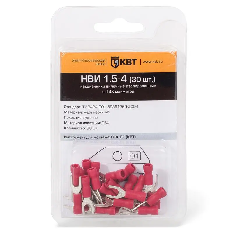 Наконечники НВИ с ПВХ изоляцией в мини-упаковке (КВТ)