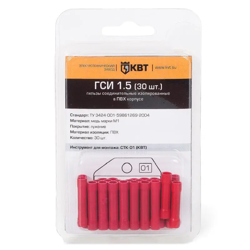 Изолированные гильзы ГСИ в мини-упаковке