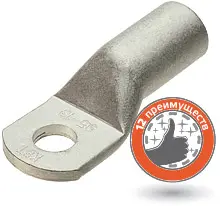 Наконечники кабельные медные под опрессовку стандарта 