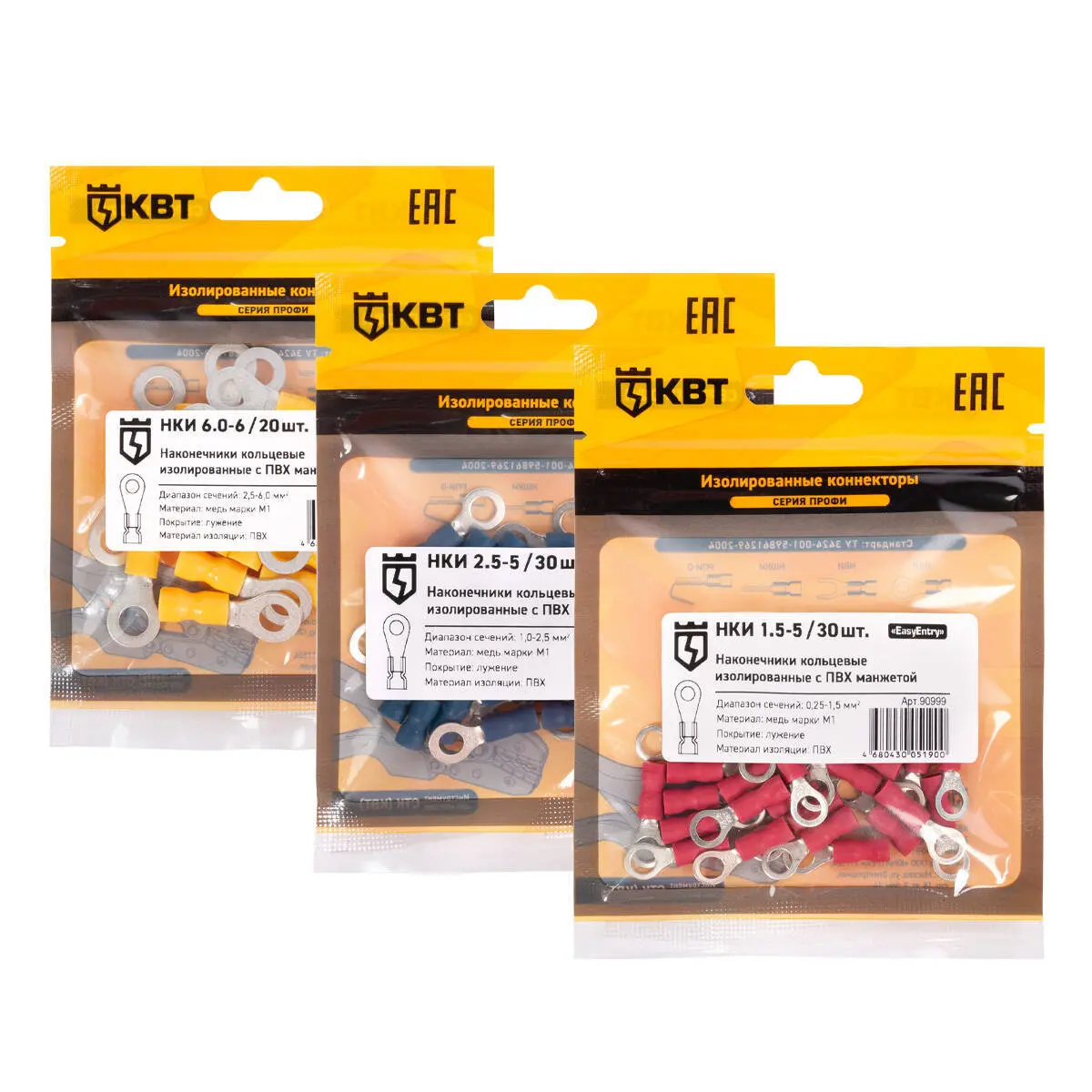 Наконечники НКИ с ПВХ изоляцией мини-упаковке (КВТ)