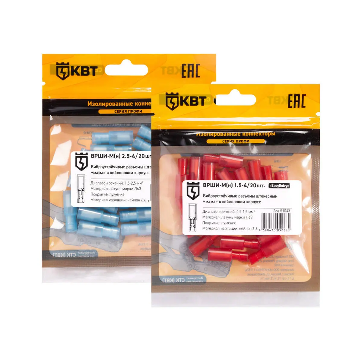 Разъем штекерный изолированный «папа» (15 шт) (КВТ)