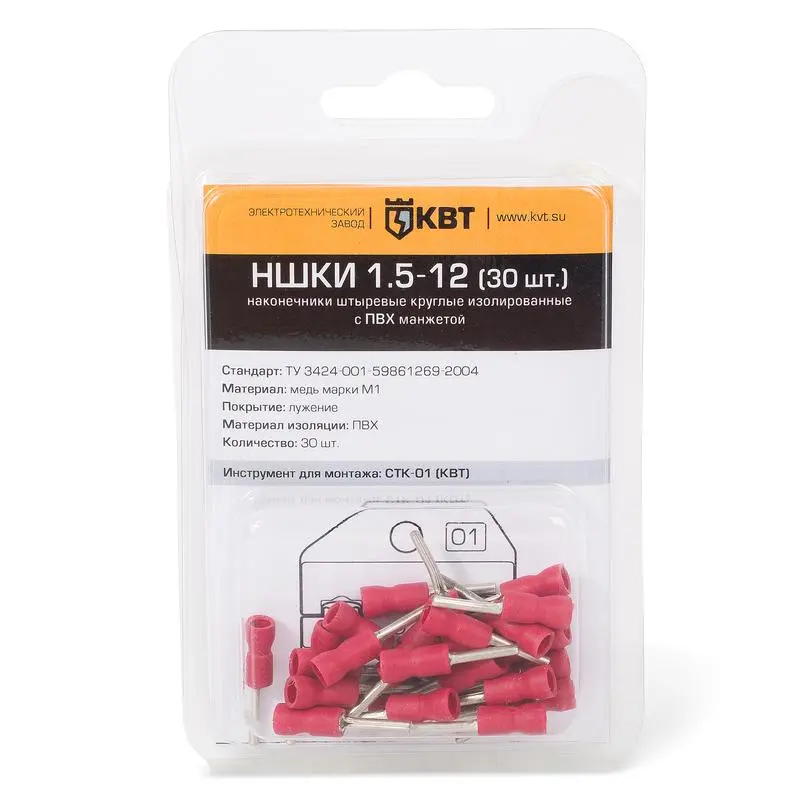 Наконечники НШКИ с ПВХ изоляцией в мини-упаковке (КВТ)