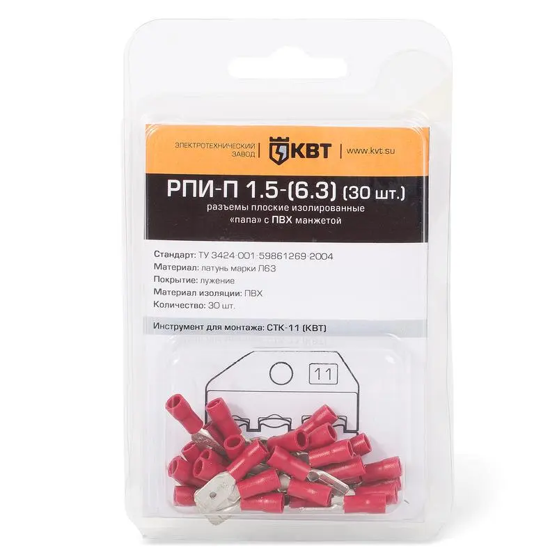 РПИ-П в мини-упаковке Разъемы РПИ-П с ПВХ изоляцией в мини-упаковке