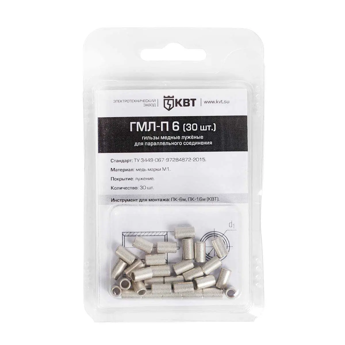 Гильза ГМЛ-П в мини-упаковке (КВТ)