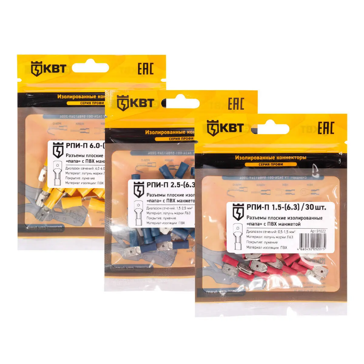 Разъем плоский полностью изолированный «папа» РПИ-П(н) (15 шт) (КВТ)