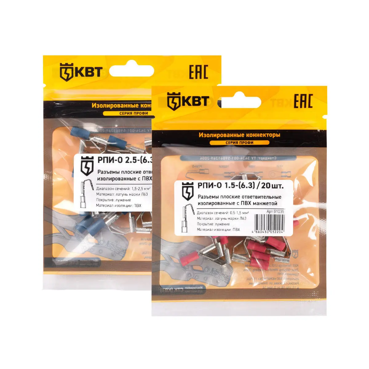 Разъем плоский ответвительный изолированный РПИ-О (20 шт) (КВТ)